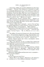 Благородный Дом. Роман о Гонконге. Комплект из 2 книг — изображение 9