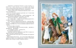 Синяя Птица — изображение 4