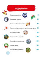 Мастерская чудес. Поделки к Новому году — изображение 2