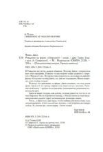 Рождество на ферме Остролист — изображение 3