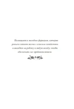 Рождество на ферме Остролист — изображение 4