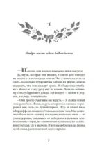 Рождество на ферме Остролист — изображение 5