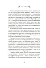 Рождество на ферме Остролист — изображение 6