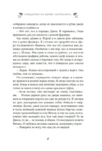 Рождество на ферме Остролист — изображение 7