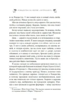 Рождество на ферме Остролист — изображение 9