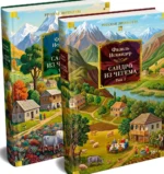 Сандро из Чегема. Комплект из 2 книг. Фазиль Искандер