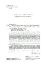 Сандро из Чегема. Комплект из 2 книг — изображение 3