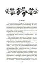 Сандро из Чегема. Комплект из 2 книг — изображение 4