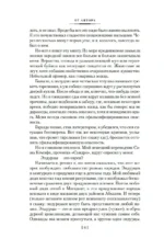 Сандро из Чегема. Комплект из 2 книг — изображение 5