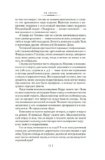 Сандро из Чегема. Комплект из 2 книг — изображение 6