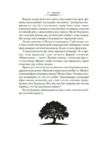 Сандро из Чегема. Комплект из 2 книг — изображение 7