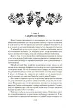 Сандро из Чегема. Комплект из 2 книг — изображение 8