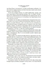 Сандро из Чегема. Комплект из 2 книг — изображение 9