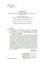 Три Дюма — изображение 3