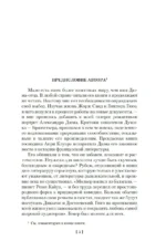 Три Дюма — изображение 4