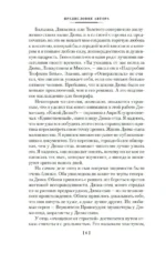 Три Дюма — изображение 5