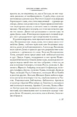 Три Дюма — изображение 6