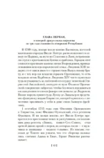 Три Дюма — изображение 8
