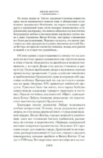 Три Дюма — изображение 9