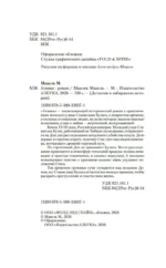 Атаман — изображение 3