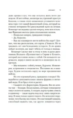 Атаман — изображение 6