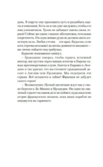 Атаман — изображение 7