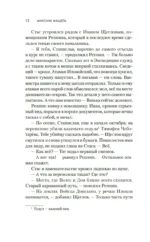 Атаман — изображение 9