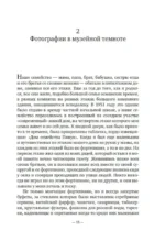 Стамбул. Город воспоминаний — изображение 11