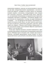 Стамбул. Город воспоминаний — изображение 12