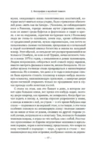Стамбул. Город воспоминаний — изображение 13