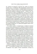 Стамбул. Город воспоминаний — изображение 14