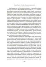 Стамбул. Город воспоминаний — изображение 16