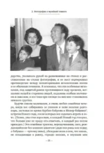 Стамбул. Город воспоминаний — изображение 17