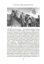 Стамбул. Город воспоминаний — изображение 18