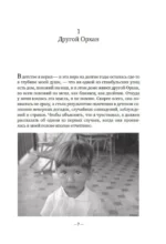 Стамбул. Город воспоминаний — изображение 3