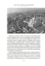 Стамбул. Город воспоминаний — изображение 4