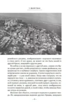 Стамбул. Город воспоминаний — изображение 5