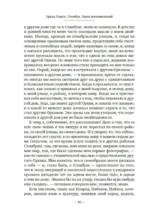 Стамбул. Город воспоминаний — изображение 6