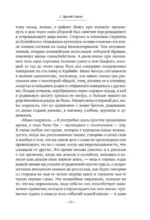 Стамбул. Город воспоминаний — изображение 9