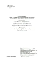 Пионовый фонарь. Шедевры японской мистики — изображение 3