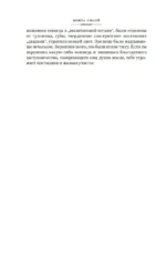 Пионовый фонарь. Шедевры японской мистики — изображение 5