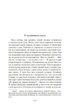Пионовый фонарь. Шедевры японской мистики — изображение 6