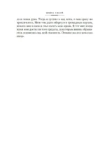 Пионовый фонарь. Шедевры японской мистики — изображение 7