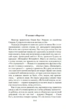 Пионовый фонарь. Шедевры японской мистики — изображение 8