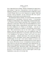Пионовый фонарь. Шедевры японской мистики — изображение 9