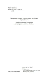 Неверморе — изображение 3