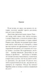 Неверморе — изображение 5