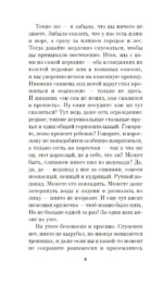 Неверморе — изображение 6
