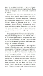 Неверморе — изображение 7