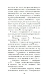 Неверморе — изображение 8